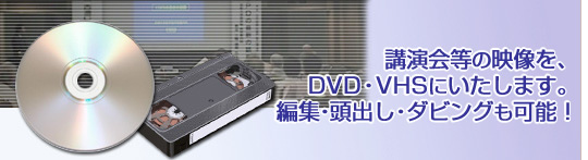 uȂǂ̉fAVHS/DVD܂B